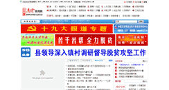 Desktop Screenshot of hyxw.com.cn