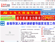 Tablet Screenshot of hyxw.com.cn